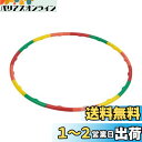 キャプテンスタッグ(CAPTAIN STAG) ダイエット エクササイズ フィットネス フラフープ 16本組 直径77cm ジョイント式 ウエスト引き締め Vit Fit UR-850