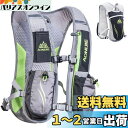 Azarxis ランニングバッグ トレイルランニング ザック ハイドレーション リュックサック ジョギング トレラン マラソン 登山 サイクリング リュック バックパック 軽量 防水 通気 自転車 りゅっくさっく メンズ レディース(4)