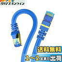 2m Veetop CAT8 LANケーブル カテゴリ-8 超高速 防水 難燃 耐磨 耐候性 金ツメ RJ45コネクタ ギガビット 40Gbps 2000MHz 26awg 爪折れ防止 二重シールド パソコン 有線lanケーブル PS4 PS5ゲーム用 有線らんけーぶる ネットケーブル ルーターケーブル