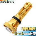 サンライク(SANLIKE)リールスタンド スピニング リール 用 リールホルダー ラインストッパー フックキーパー付き アルミ製 超軽量/耐食海釣り (ゴール...