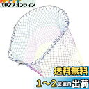 SANLIKE 玉網 大型たも網 アルミオーバル 折りたたみ玉枠 ナイロンネット ランディングネット タモ網 Lサイズ