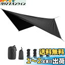TRIWONDER タープ 天幕 シェード 防水軽量 ティピー グランドシート キャンプ テント ピクニック マット シート フライシート サンシェルター 収納袋付き (ブラック+アクセサリー)