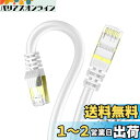 20m LANケーブル CAT8 カテゴリ-8 Veetop 超高速 難燃性 耐候性 40GBASE-T 2000MHz SFTP 26awg 金メッキ RJ45 有線けーぶる パソコン PS3 PS4 Xbox等に対応 高耐久性 屋内 屋外も適用(20m-1本, 白い)