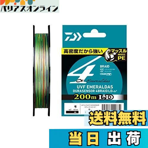 【送料無料】ダイワ(DAIWA) PEライン UVFエメラルダスデュラセンサーLD+Si2 0.6号 200m 5カラー
