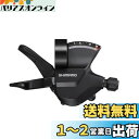 【送料無料】シマノ(SHIMANO) シフティングレバー(MTB) SL-M315-8R 右レバーのみ 8S ESLM3158RA ALTUS(アルタス)