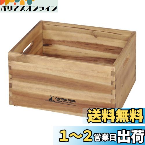 ץƥ󥹥å(CAPTAIN STAG) Ȣ åɥܥå Ǽܥå Ǽ BOX W400D300H220...