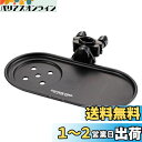 キャプテンスタッグ(CAPTAIN STAG) キャンプ用品 椅子 チェア チェア用サイドトレー ブラック UC-1694