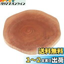 キャプテンスタッグ(CAPTAIN STAG) 木製 食器 鍋敷き ウッドログ鍋敷き ウッドブレス UP-2602