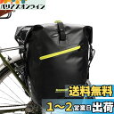 Rhinowalk 自転車 パニアバッグ リアバッグ サイドバッグ バイク 防水 大容量 軽い 収納力 (ブラック)