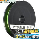 【送料無料】シマノ(SHIMANO) ライン ピットブル8 300m 1.0号 ライムグリーン PL-M78S
