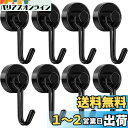 Tohoer【8個セット】マグネット フック 磁石付き ステンレス製 防錆 垂直耐荷重総計10kg 直径20mm キッチン用 オフィス用 浴室 お風呂 壁掛け用...
