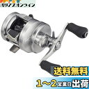 シマノ(SHIMANO) ベイトリール 両軸 19 カルカッタコンクエスト DC 200 右