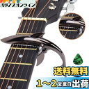 Imelod亜鉛合金ギターカポサメカーポ、アコースティック&エレキギター用、手触りがよく、フレットなしのバズそして耐久性のある(ブラック)