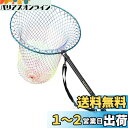 SANLIKE 磯玉セット 玉網 伸縮 小継玉の柄 カーボン 超軽量 釣りタモ 玉ノ柄 ランディングポール 淡水海水両用7m