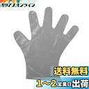 キャプテンスタッグ(CAPTAIN STAG) アウトドア 使い捨て手袋 食品衛生法適合 内側エンボス加工 左右兼用 フリーサイズ 100枚入り UG-3261