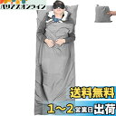 VILISUN インナーシーツ トラベルシーツ 綿シュラフ 汚れを隔離寝袋 軽量 インナーシュラフ コンパクト・肌触り良い ハイキング 防災テント キャンプ トライブ旅行 車中泊 地震対策災害 ホーム 登山 ホテル泊り ビジネス旅行 パクニック 室内外通用 収納バッグ付き 丸洗