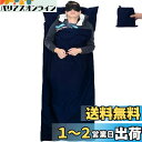 VILISUN インナーシーツ トラベルシーツ 綿シュラフ 汚れを隔離寝袋 軽量 インナーシュラフ コンパクト・肌触り良い ハイキング 防災テント キャンプ トライブ旅行 車中泊 地震対策災害 ホーム 登山 ホテル泊り ビジネス旅行 パクニック 室内外通用 収納バッグ付き 丸洗