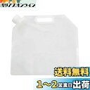 キャプテンスタッグ(CAPTAIN STAG) 防災グッズ ウォータータンク ウォーターバッグ 非常用給水袋 【容量約10L】 コンパクト 取っ手付き UE-2023