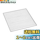 キャプテンスタッグ(CAPTAIN STAG) BBQ バーベキュー アミ 網 ストレートアミ 300×300mm UG-2026