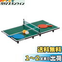キャプテンスタッグ(CAPTAIN STAG) プレイグッズ マイクロ卓球台 CS 遊 UX-2572