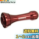シマノ(SHIMANO) 純正 リールパーツ 夢屋 アルミリールスタンド レッド