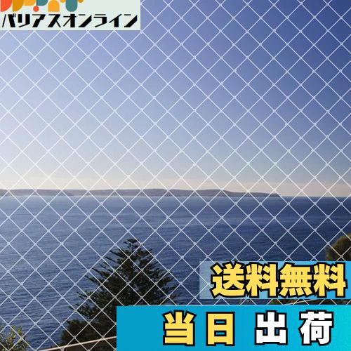 【送料無料】防鳥ネット ベランダ鳥よけネット 幅4m×長さ10m カラス 鳩対策防鳥網 果樹守りや野菜栽培..