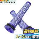 PureEdge ダイソン フィルター V8 V7 V6 DC58 DC59 DC61 DC62 DC74 用 互換品 2個セット 洗濯可能 メーカー