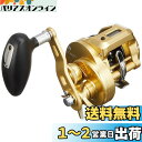 シマノ(SHIMANO) ベイトリール 両軸 18 オシアコンクエストCT 300PG(右) ジギング 青物 フォールレバー 船 手巻