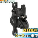 シマノ(SHIMANO) ディスクブレーキ(ハイドローリック) BR-MT200 レジンパッド(B01S)付き EBRMT200MPRXL