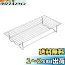 キャプテンスタッグ(CAPTAIN STAG) バーベキュー 串焼き 焼き過ぎ防止 アミ 300×145mm UG-2016