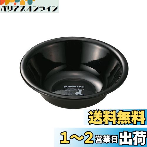 ץƥ󥹥å(CAPTAIN STAG) BBQ ܥ ۡ ܡ 16cm ֥å CS֥å٥ UH-520
