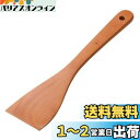 キャプテンスタッグ(CAPTAIN STAG) 木製 キッチンツール クッキングツール チャーハンべら ウッドブレス UP-2562