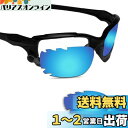 Fiskr 剥がれ防止 Oakley Jawbone 交換用レンズ 偏...(4)