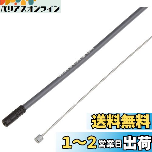 BRIDGESTONE(ブリヂストン) 内装5段／8段用 シフトレバー用ワ ワイヤー 片タイコ 1480 5S1480 P5635 3122094S