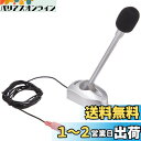 BUFFALO マイクロフォン 3極プラグ 小型スタンドタイプ