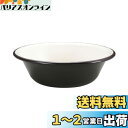 キャプテンスタッグ(CAPTAIN STAG) BBQ用 ボウル ホーロー ボール 16cm オリーブグリーン UH-517