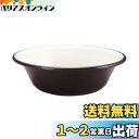 キャプテンスタッグ(CAPTAIN STAG) BBQ用 ボウル ホーロー ボール 16cm ブラウン UH-518