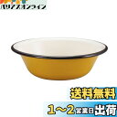 キャプテンスタッグ(CAPTAIN STAG) BBQ用 ボウル ホーロー ボール 16cm イエロー UH-515