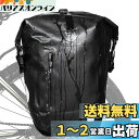 Rhinowalk 自転車 パニアバッグ リアバッグ サイドバッグ バイク 防水 大容量 軽い 収納力 (ブラック)
