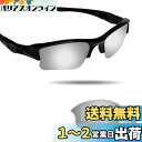 Fiskr Oakley Flak Jacket XLJ交換用レンズ フラックジャケットXLJ 偏光レンズ