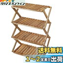 キャプテンスタッグ(CAPTAIN STAG) キャンプ ベランダ 収納棚 木製4段ラック MOVEラック W600mm 高さ2段階調節可能 CSクラシックス UP-2580