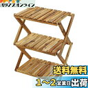 キャプテンスタッグ(CAPTAIN STAG) キャンプ ベランダ 収納棚 木製3段ラック MOVEラック W460mm 高さ2段階調節可能 CSクラシックス UP-2584