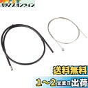 ブリヂストン(BRIDGESTONE) ブレーキワイヤー 台紙付ビニールパック アウター長:700mm FW-700S F484552BLC ブラック