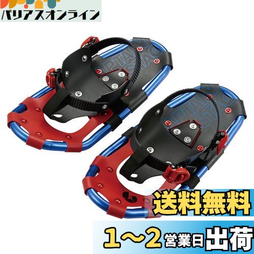 キャプテンスタッグ(CAPTAIN STAG) スノーシュー JR キッズ用 CS TYPEII 17inc キャリーバッグ付き UX-951