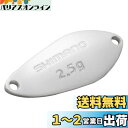 【送料無料】シマノ(SHIMANO) スプーン カーディフ サーチスイマー 1.8g TR-218Q 16S パールホワイト