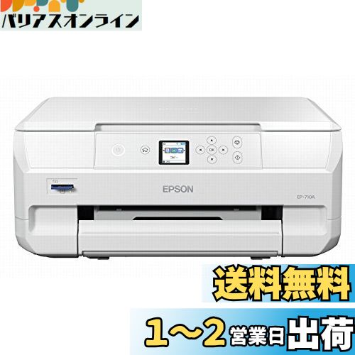 旧モデル エプソン プリンター A4 イ