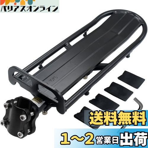 Outtag 自転車のキャリア 汎用 自転車荷台 アルミ製 耐荷10kg リアキャリア サイクル 後