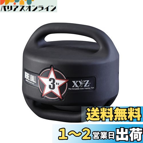 elitegrips(꡼ȥå) XYZ ٥ܡ REBEL BALL #03  ȥ졼˥ 3k...