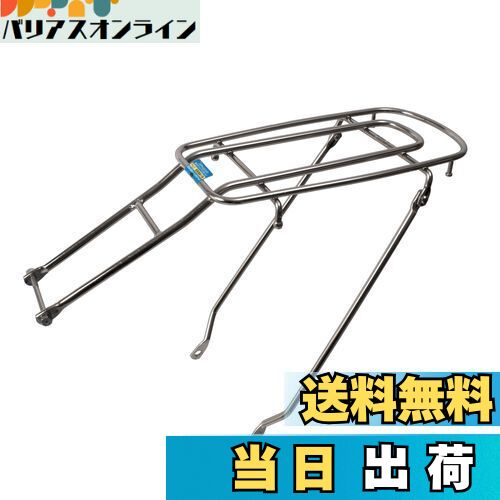 【送料無料】MARUHACHI 低床キャリヤ27インチ用 アルベルト対応 マルチコーティング クラス27 ダボ止 MSA727FC マルチコーティング