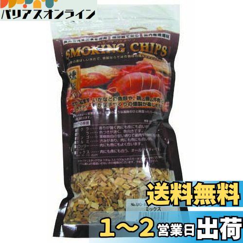 キャプテンスタッグ(CAPTAIN STAG) スモーク 燻製 スモーキングチップ 容量100g ミ